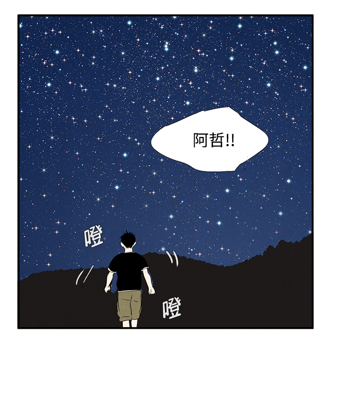 第73话75