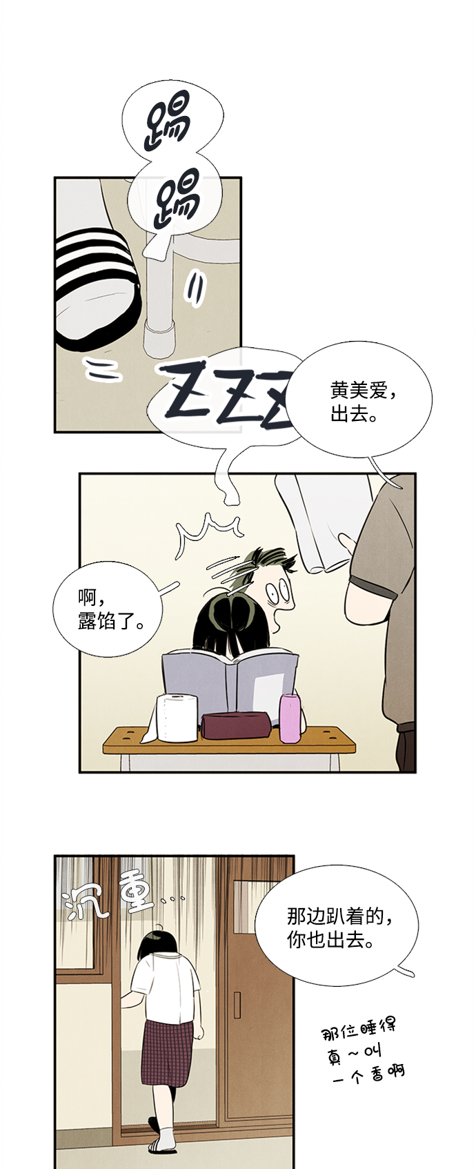 第67话29