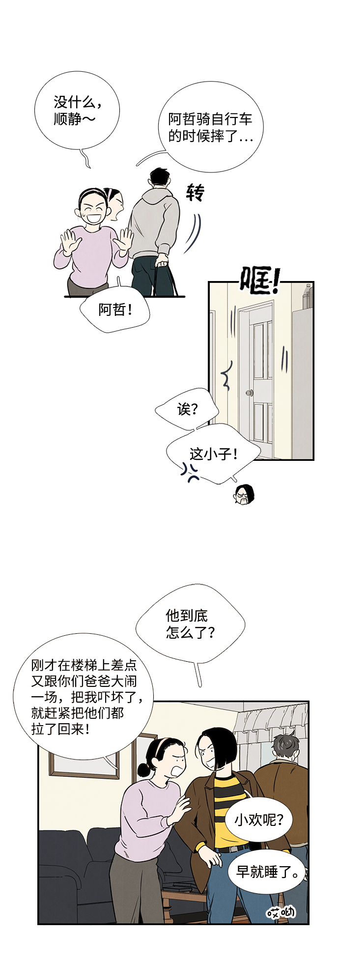 第13话8
