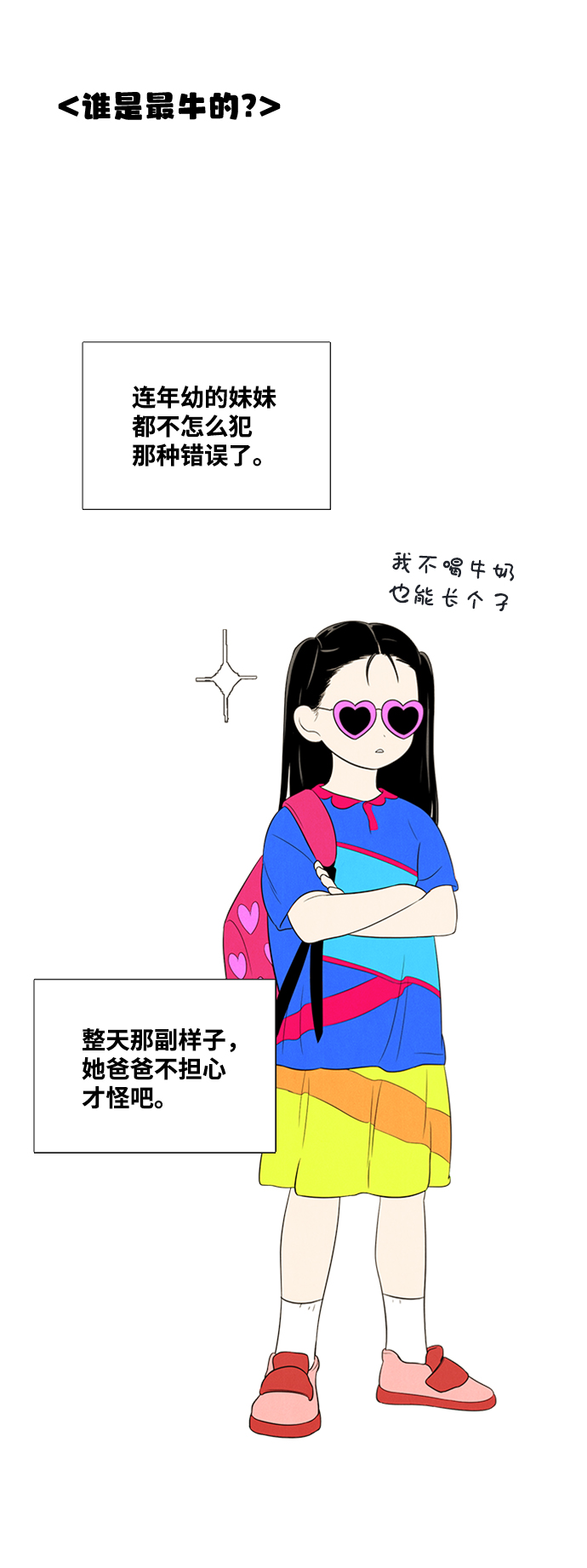 第67话51