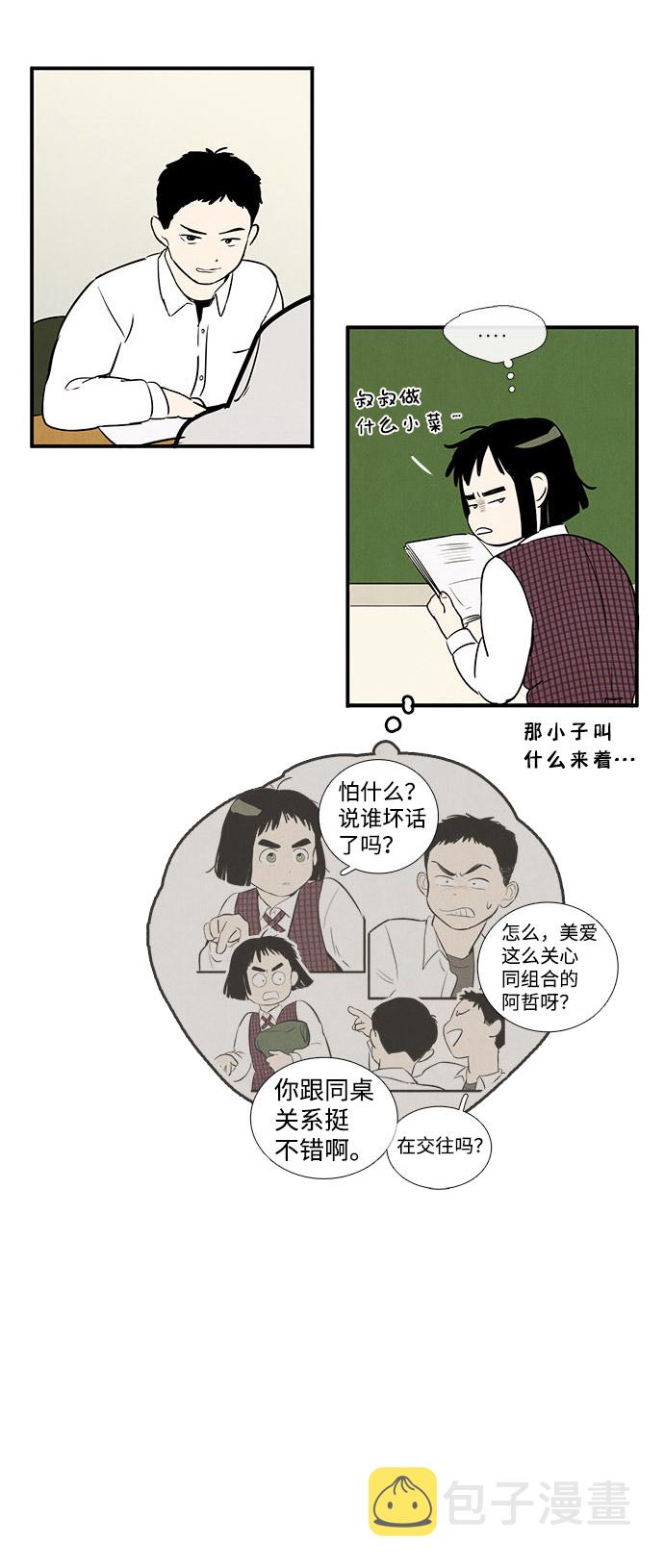 第21话70