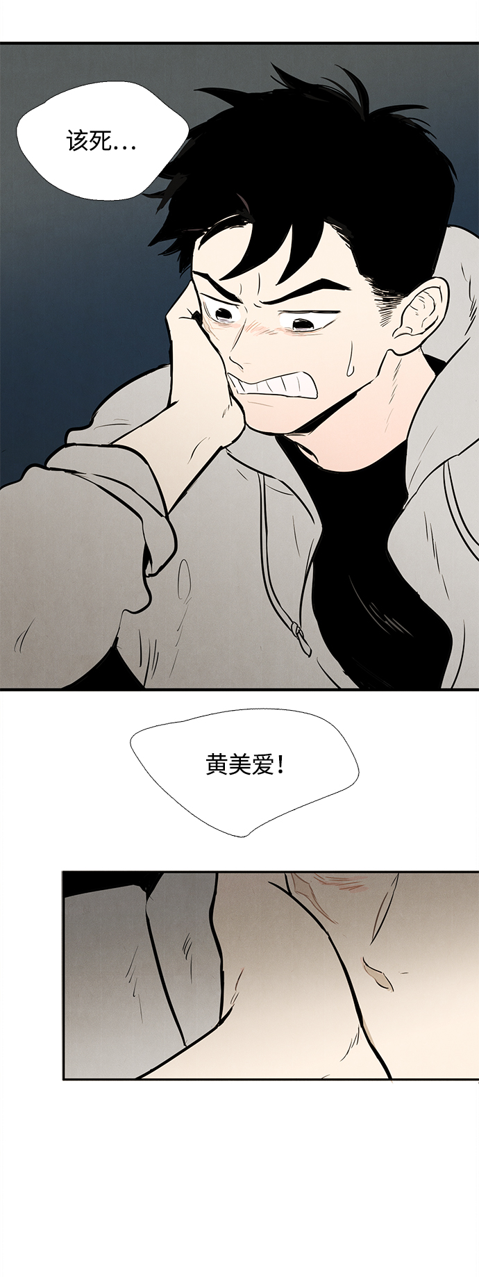 第7话140