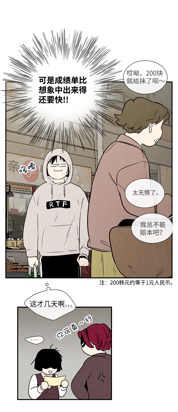 第18话43