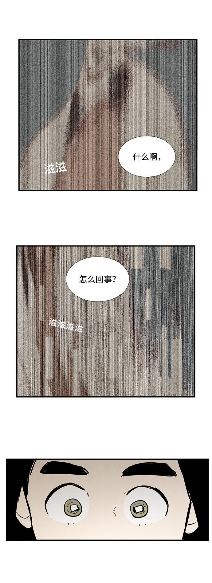 第16话8