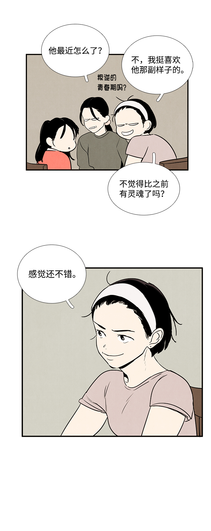 第20话65