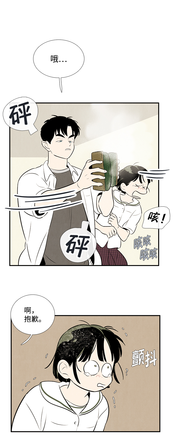 第83话83