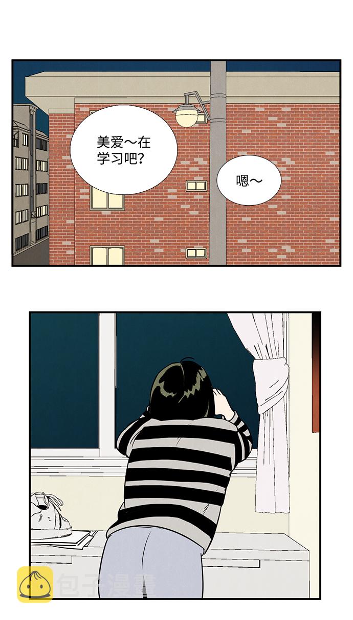 第29话87