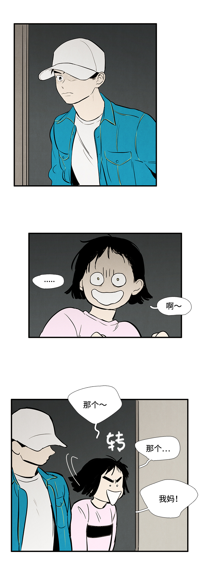 第16话39