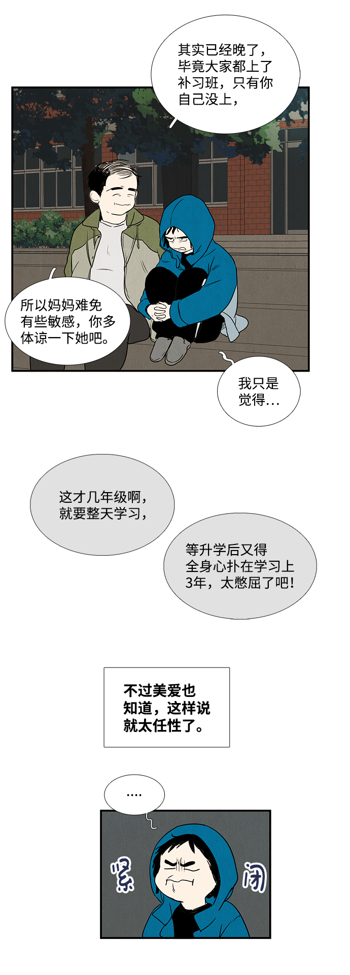 第19话37