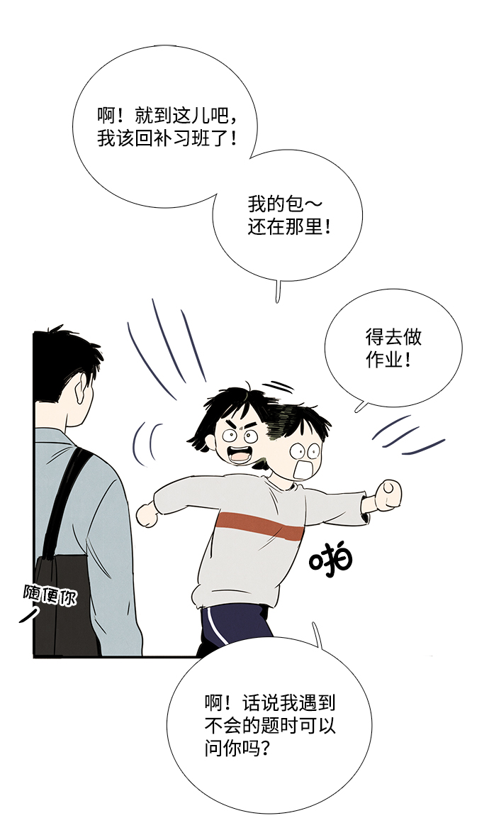 第32话44