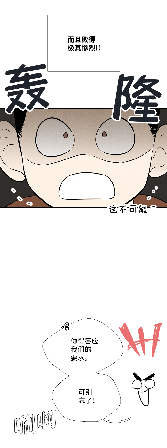 第78话68