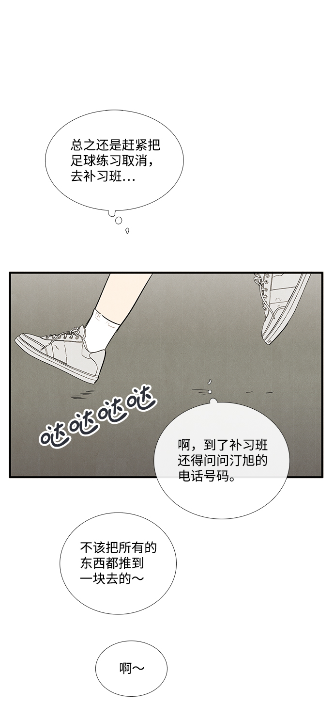 第32话110