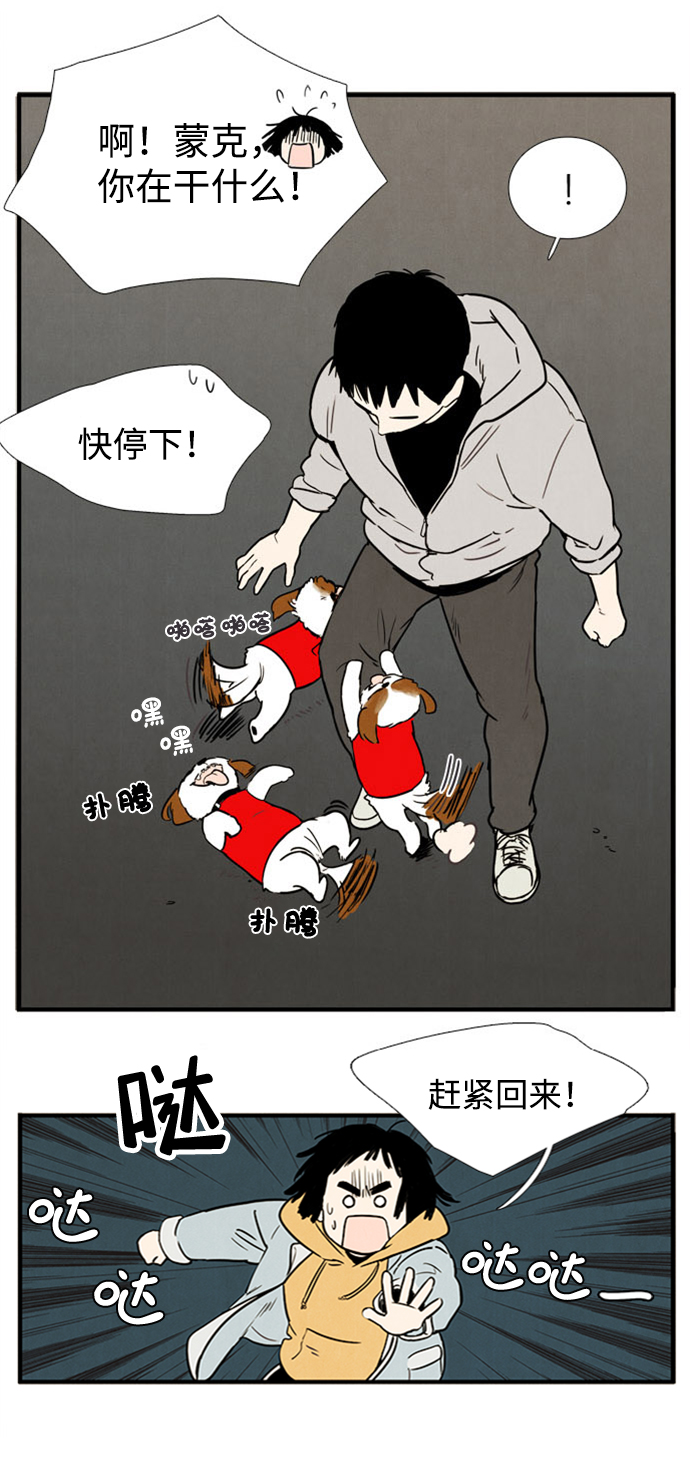 第3话8