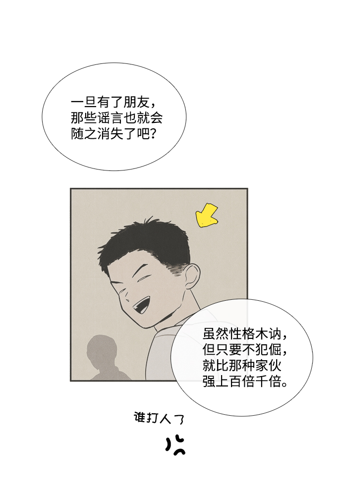 第39话84