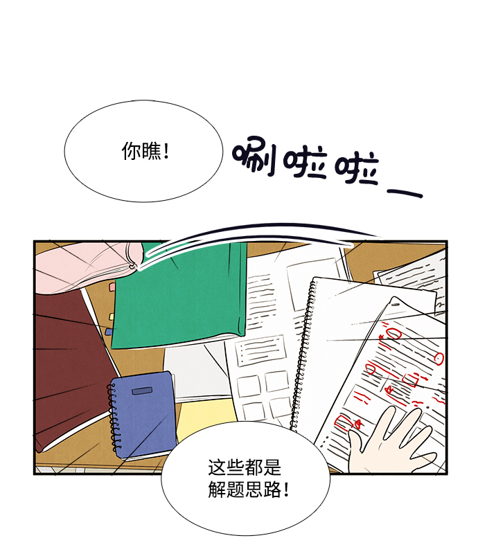 第48话12