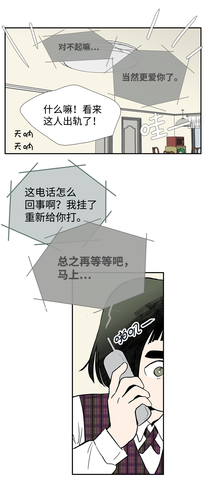 第5话24