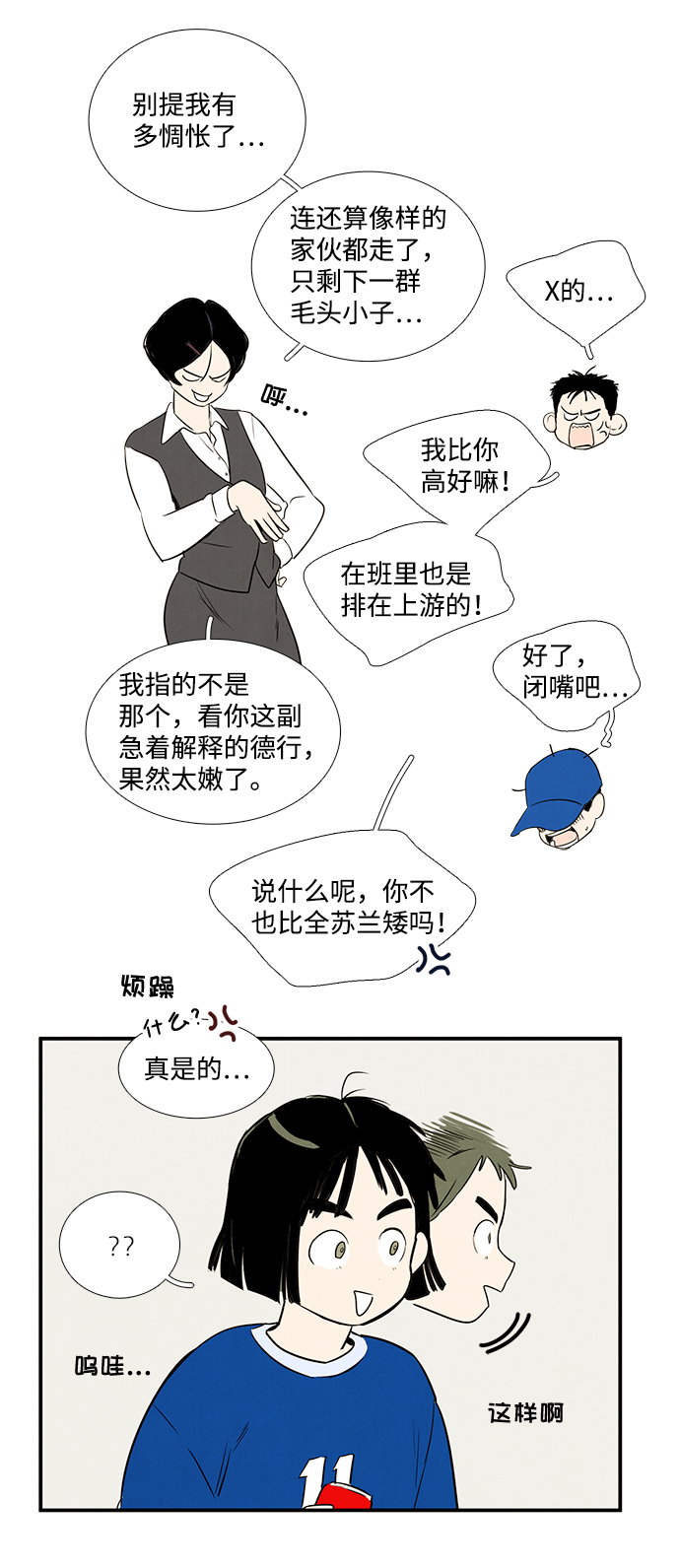 第24话70