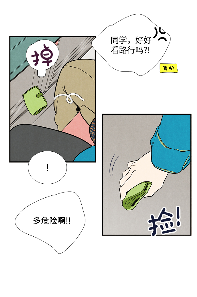 第33话56