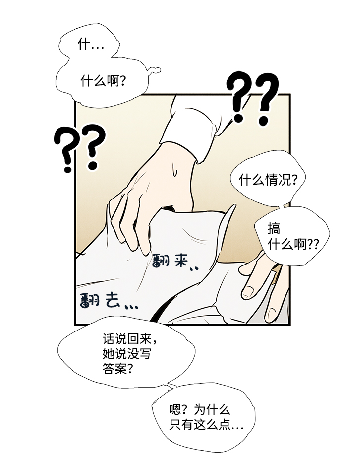 第48话29