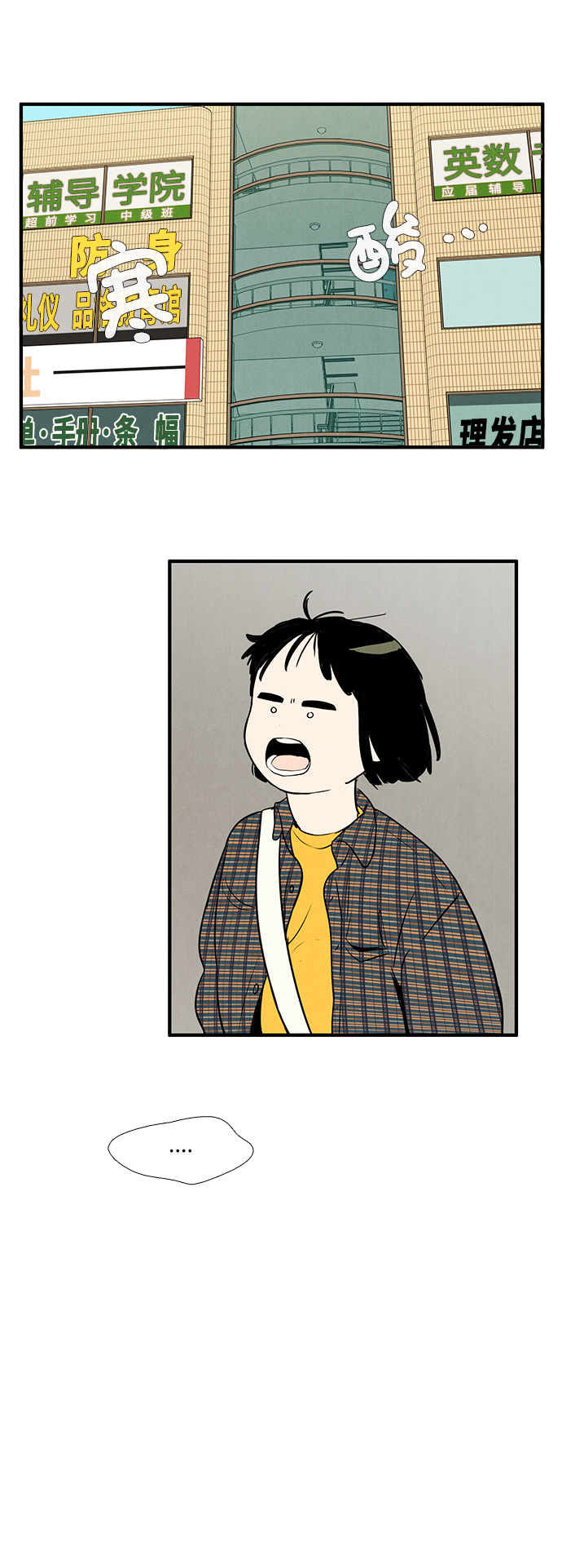 第19话43