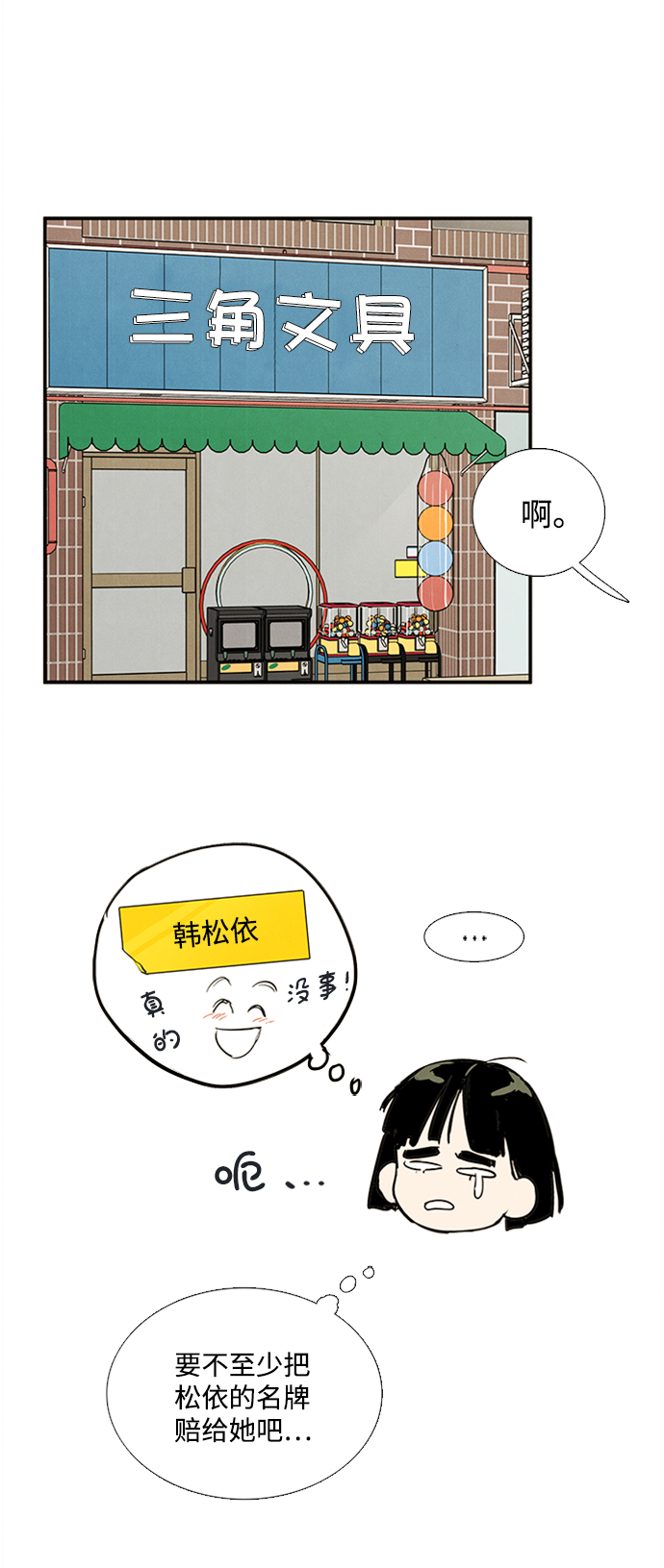 第67话137