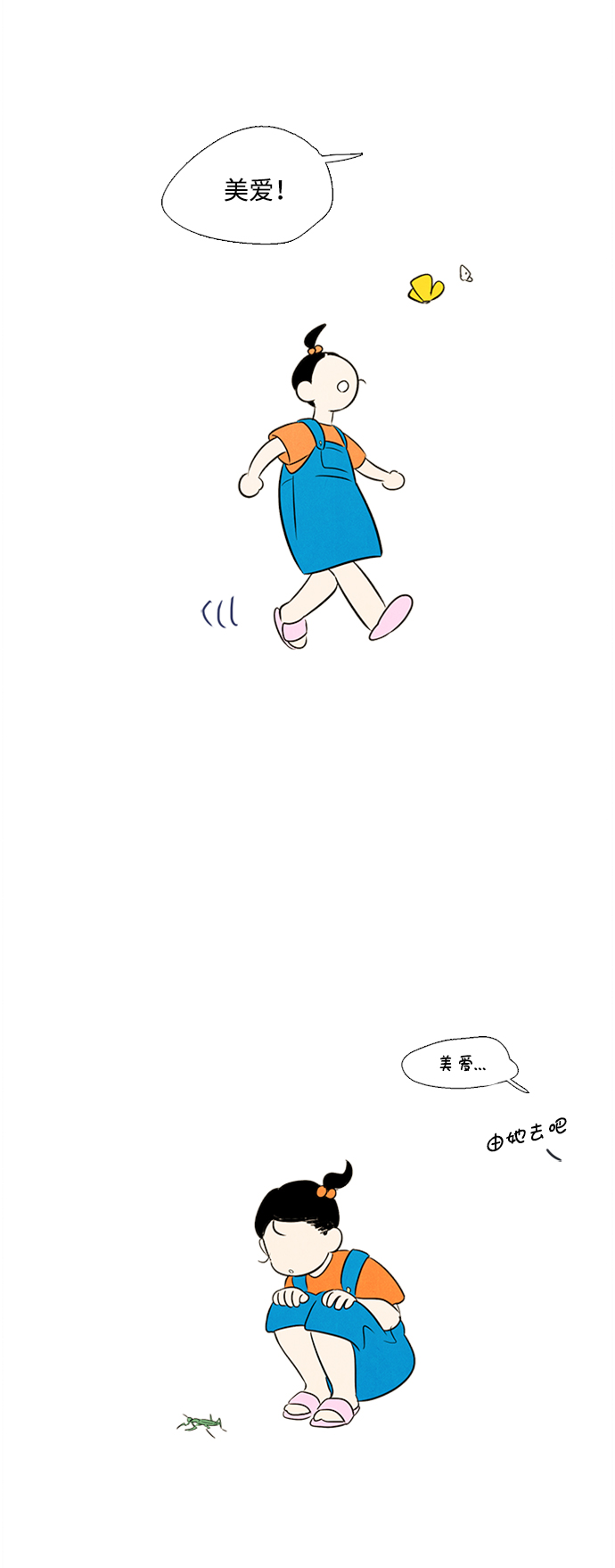 第66话69