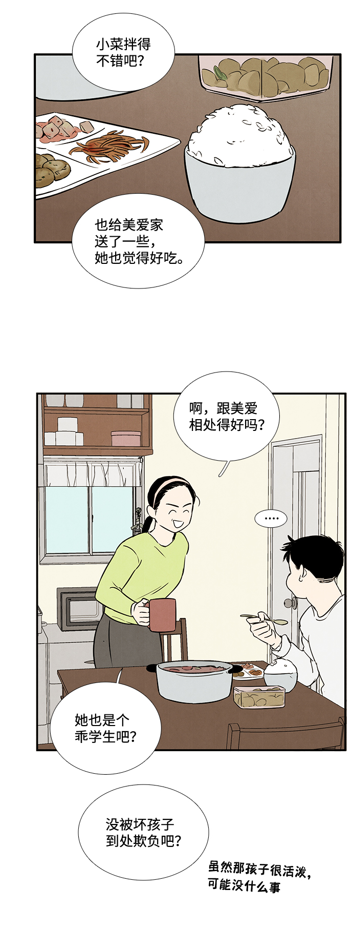 第17话76