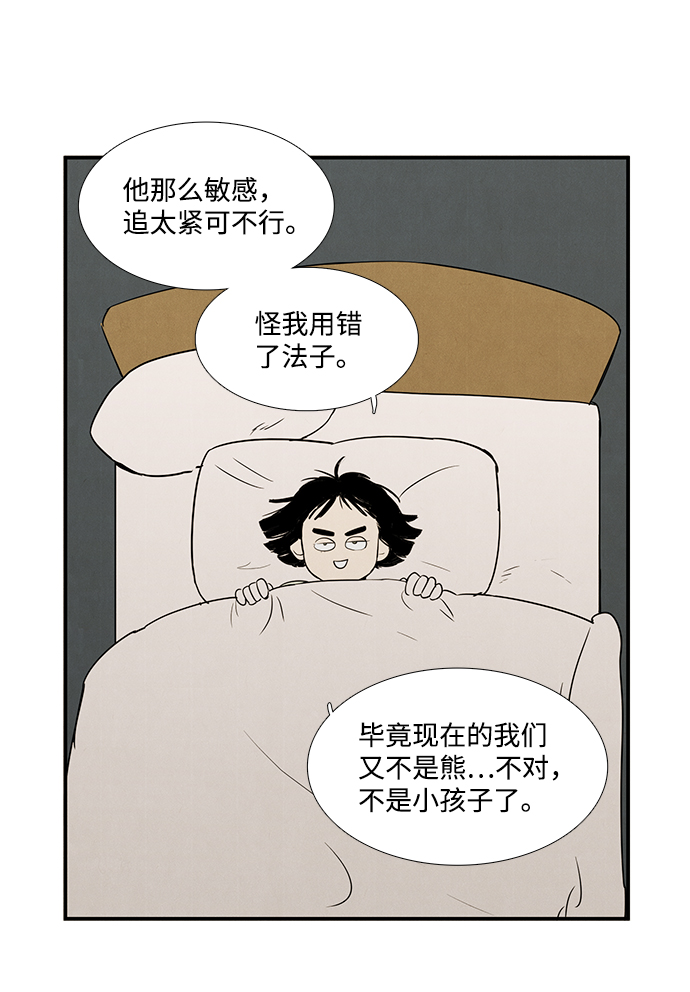 第23话4