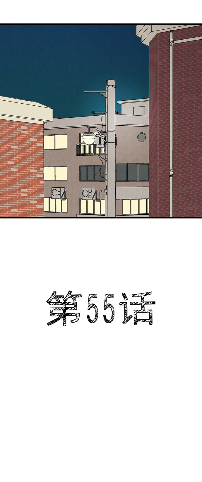第55话14