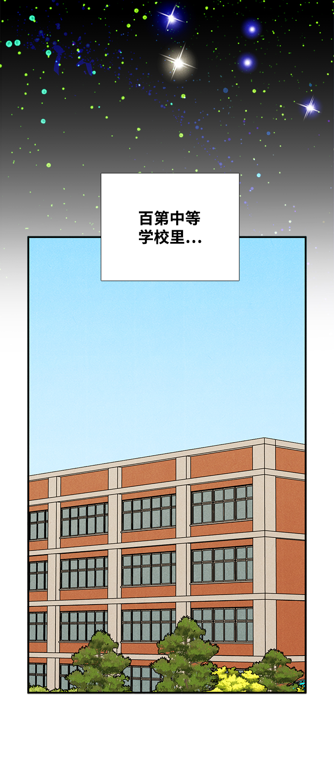 第74话16