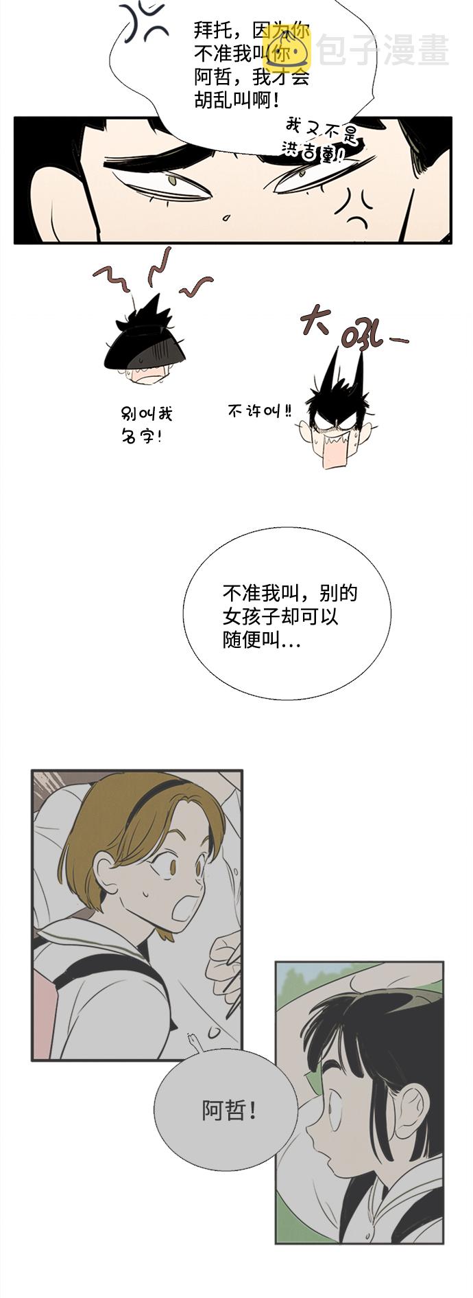 第67话79