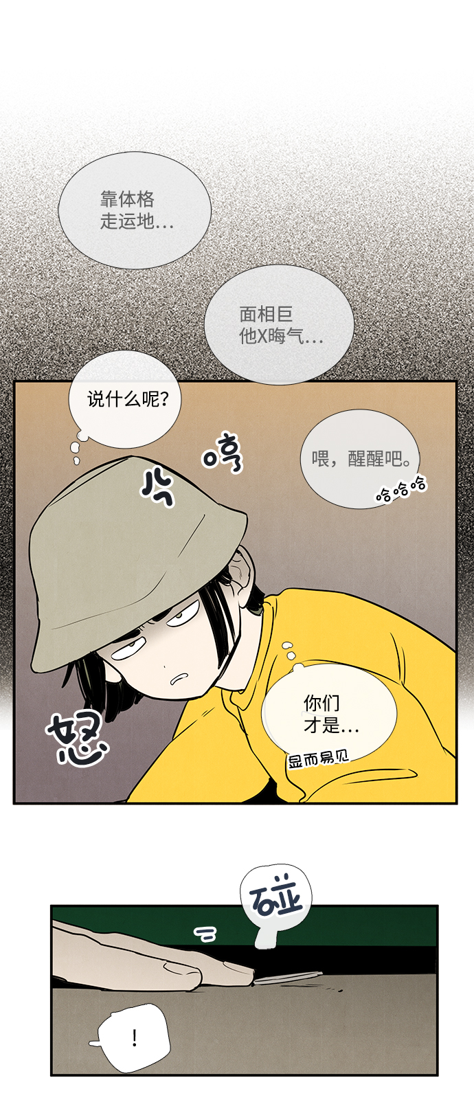 第34话38