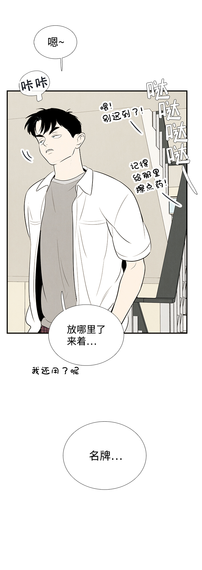 第76话42