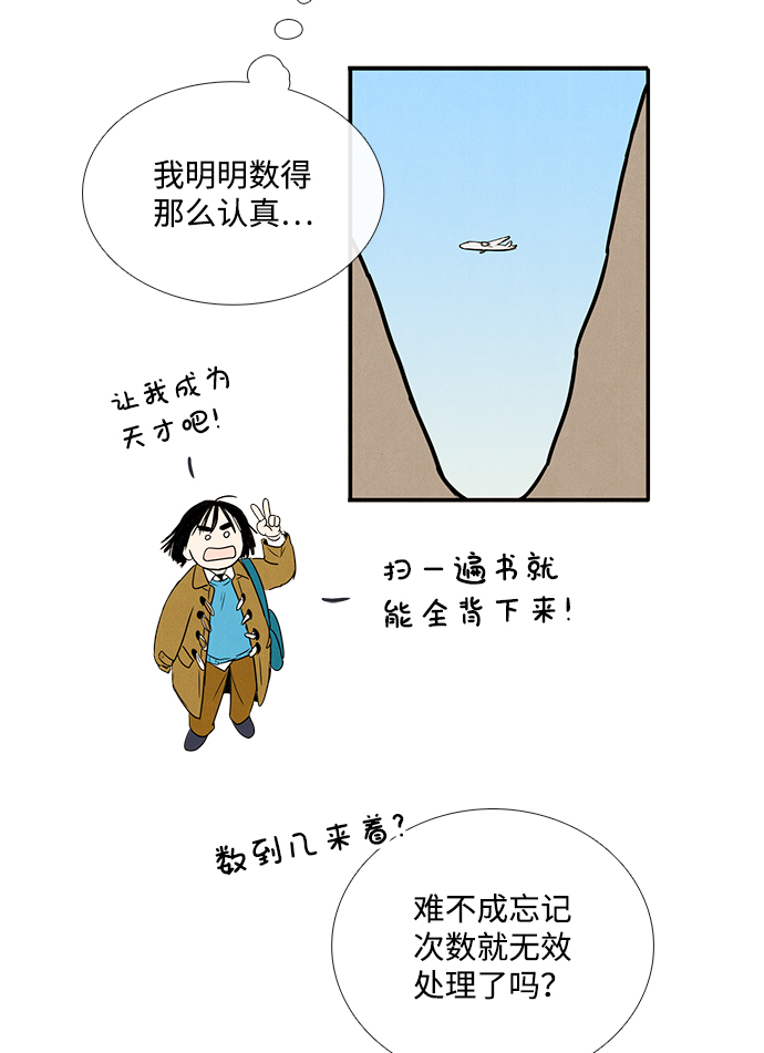第70话82