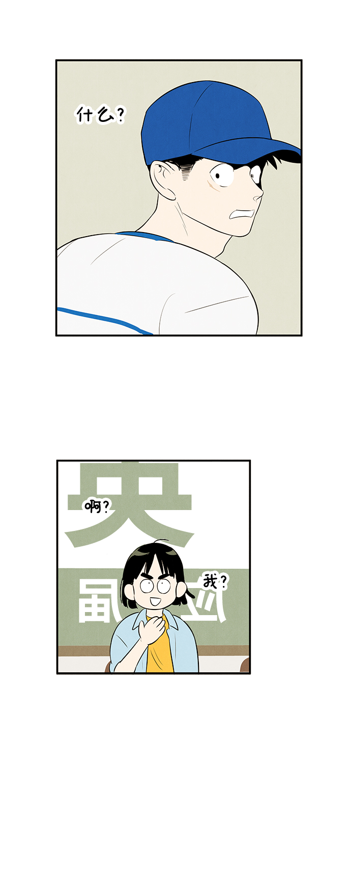 第76话75