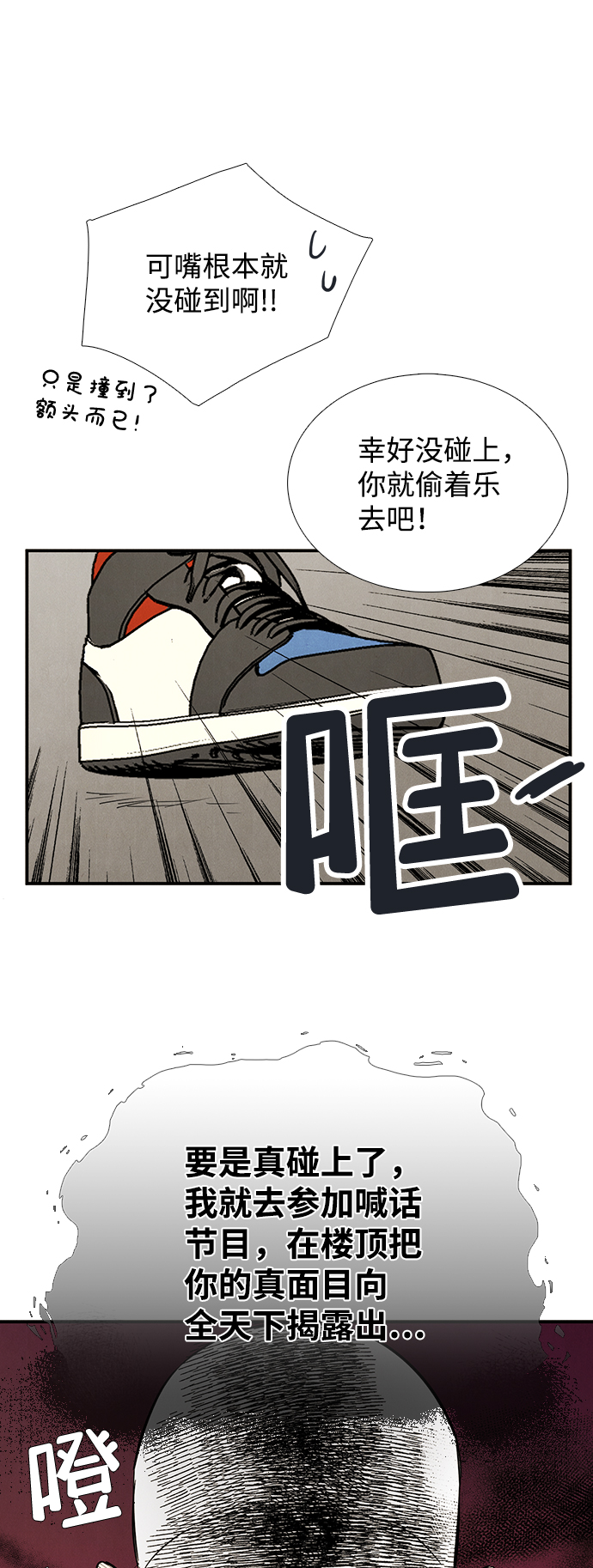第81话56