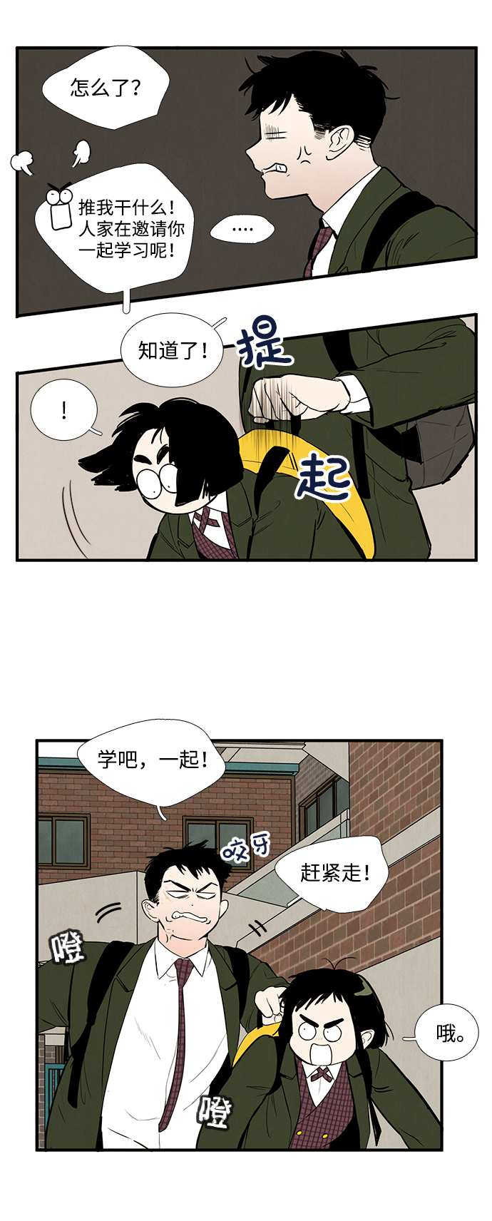 第14话10
