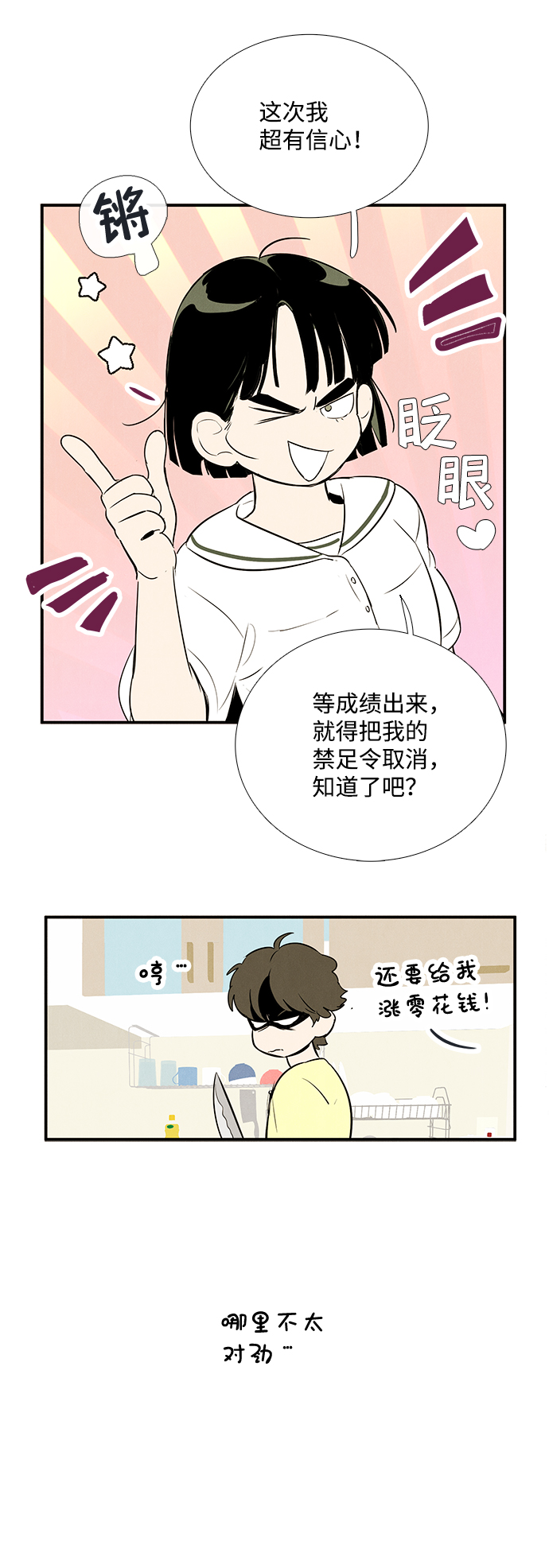 第76话52