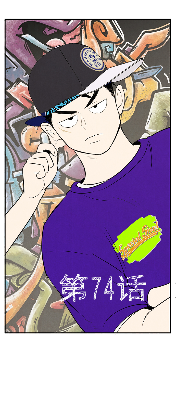 第74话11