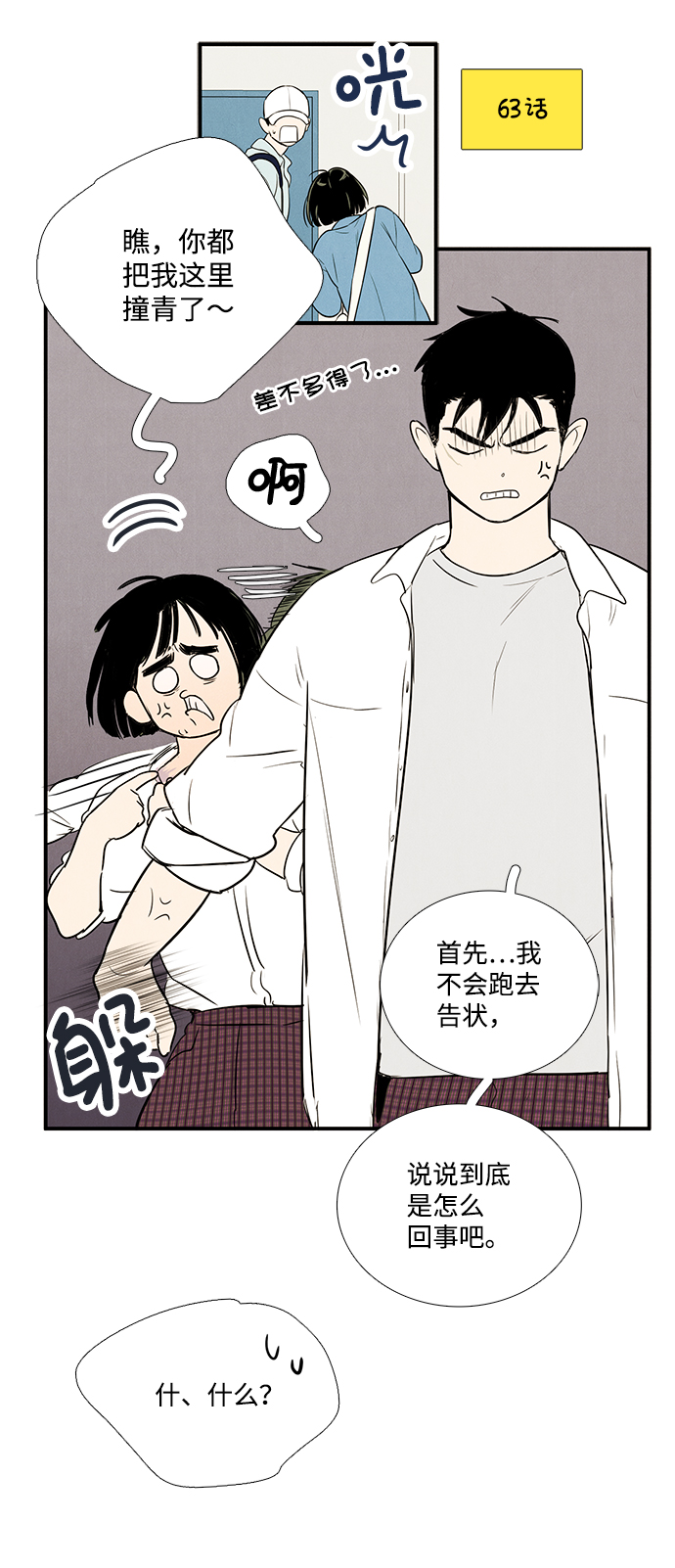 第65话59