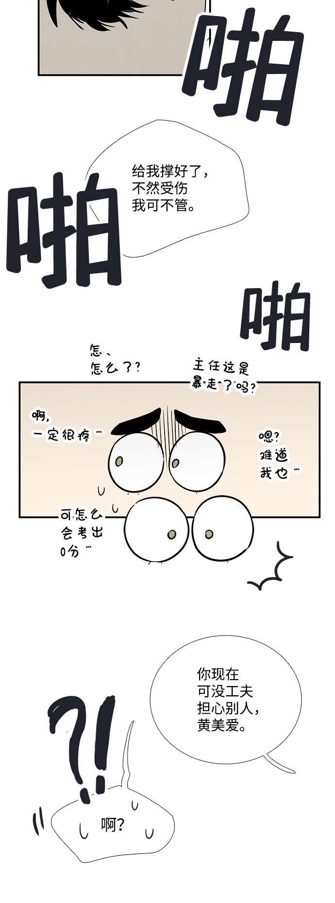 第76话11