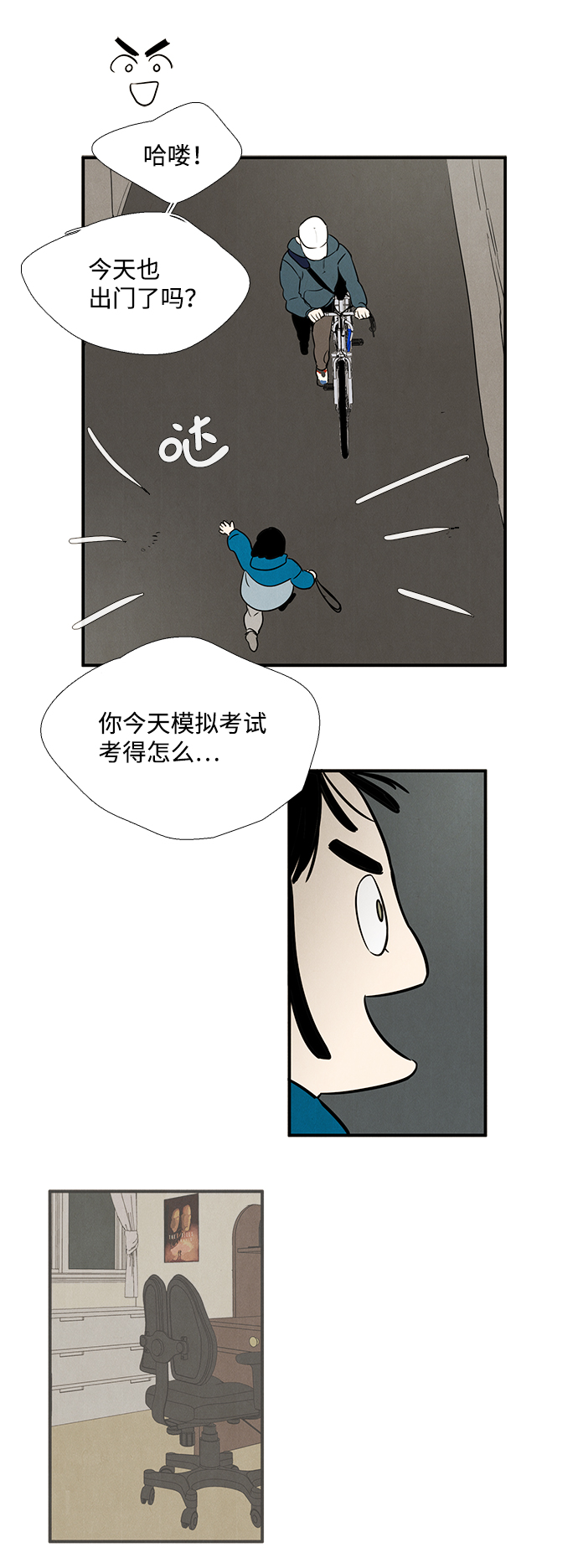 第17话36