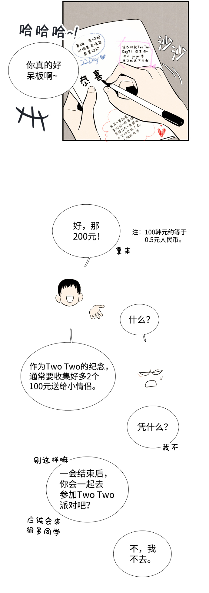 第79话25