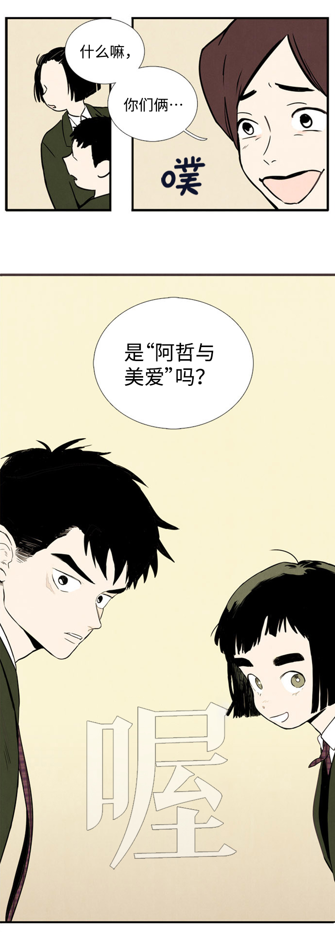第3话83