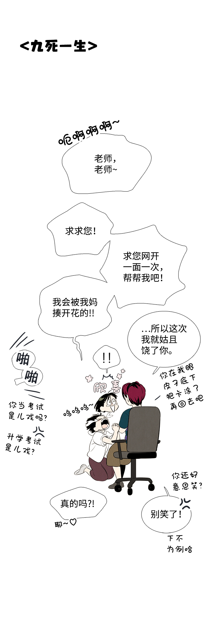 第76话16
