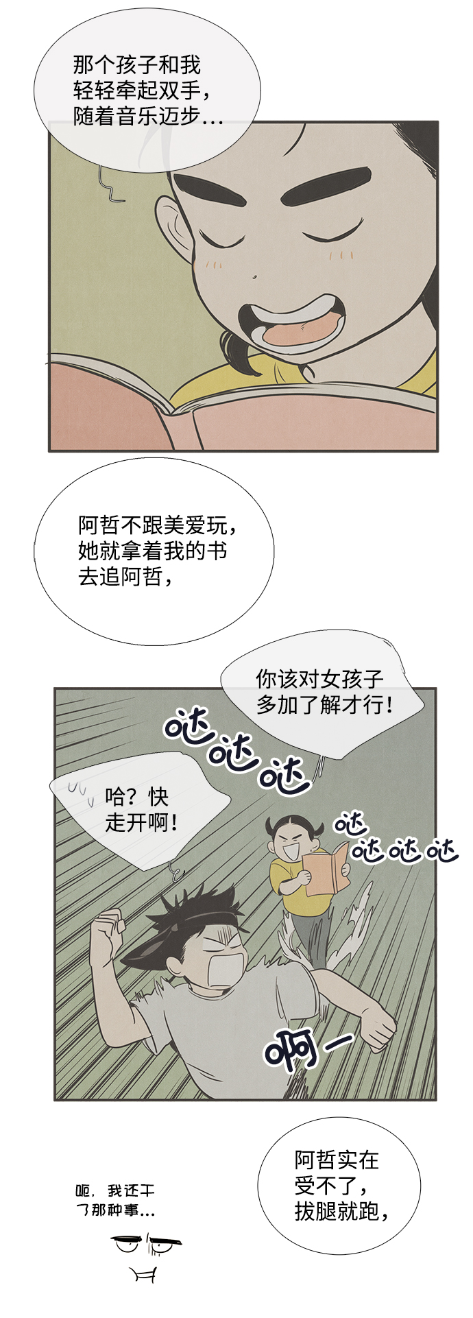 第25话72