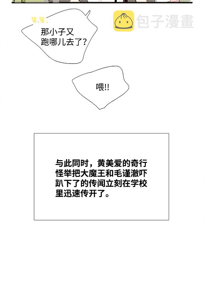 第67话73