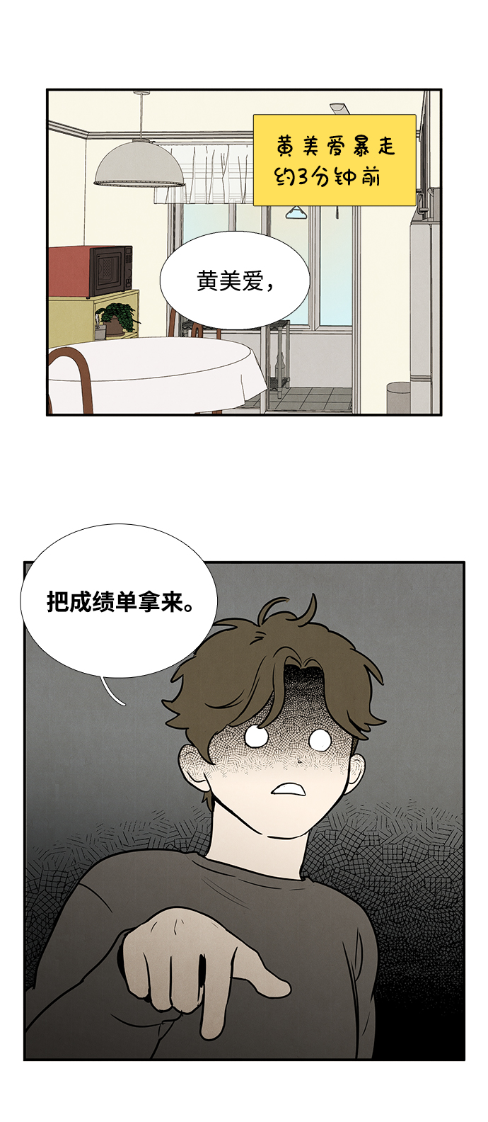 第19话1