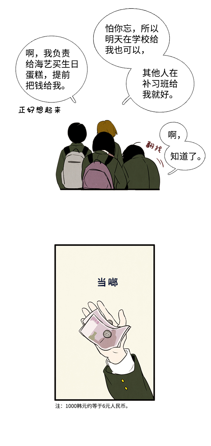 第8话76