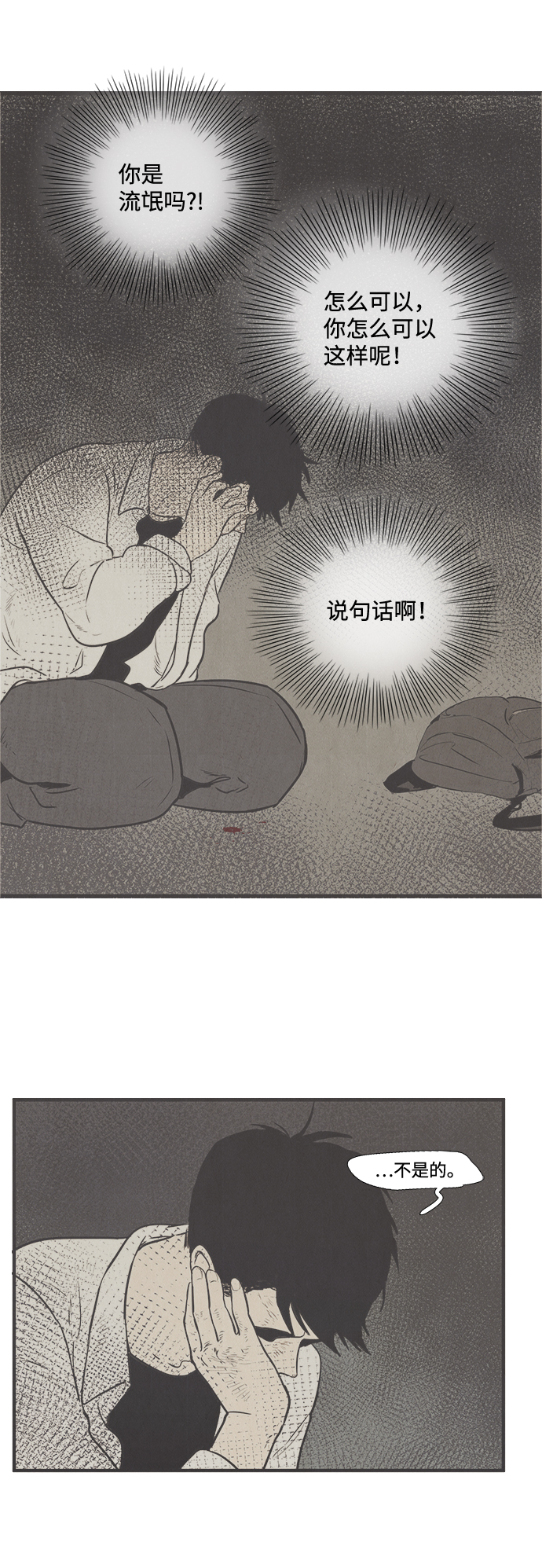 第13话2